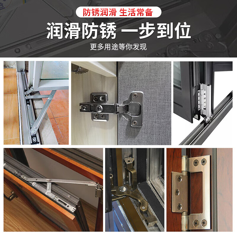 Household micromolecule lubricant machine oil door lock anti-rust mechanical lubricant bearing chain sewing machine butter lock core micromolecule equipment lubricant 125ML/2 bottles