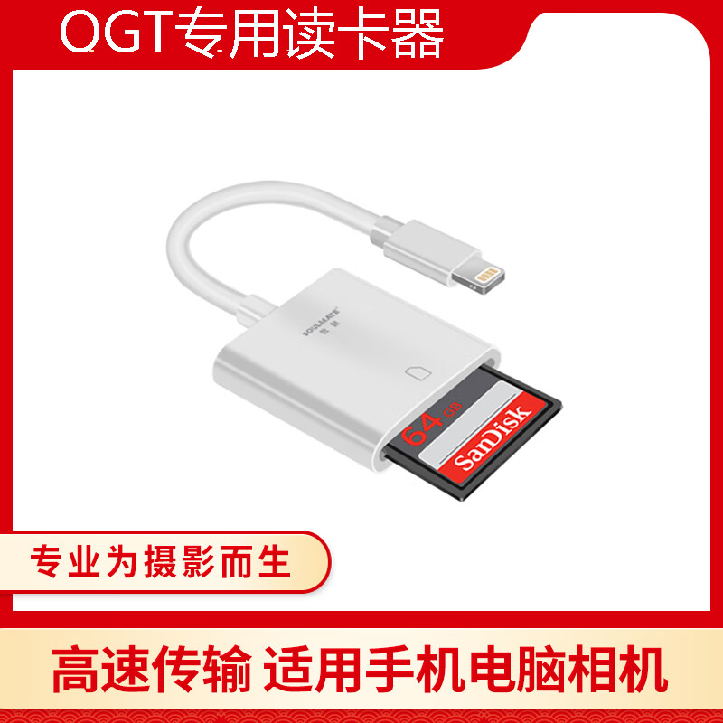 Other camera card readers SD card is suitable for Apple/Android mobile phones Canon Nikon connection memory direct OTG transmission line Apple* upgrade can read SD*TF*SDHC*CF*USB USB3.0
