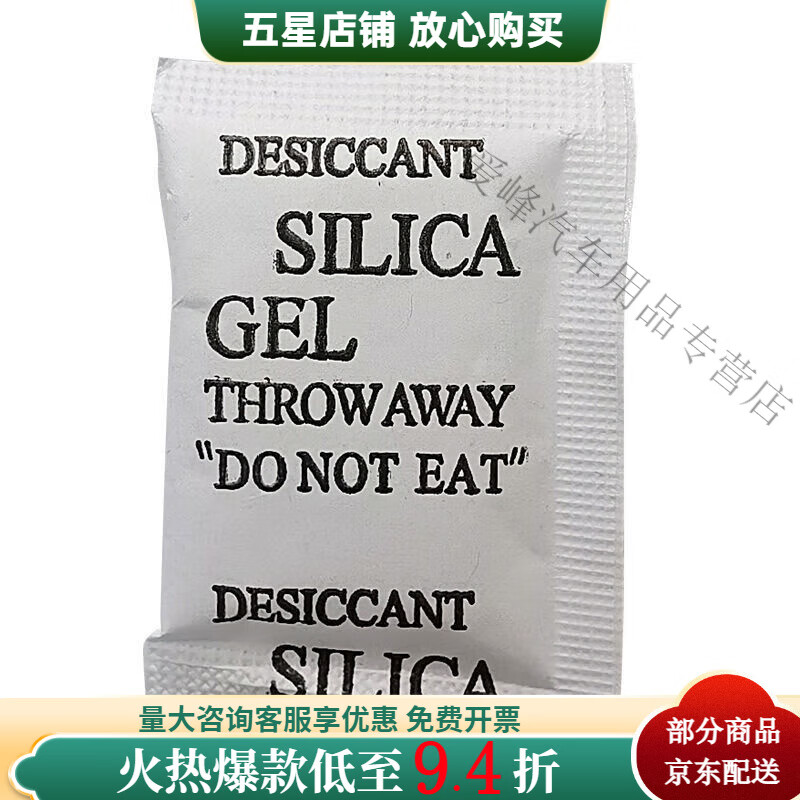 Industrial desiccant dehumidification and moisture-proof beads 1g g moisture-proof agent indoor hardware clothing shoes and hats small bag 1g mineral 5000 pack