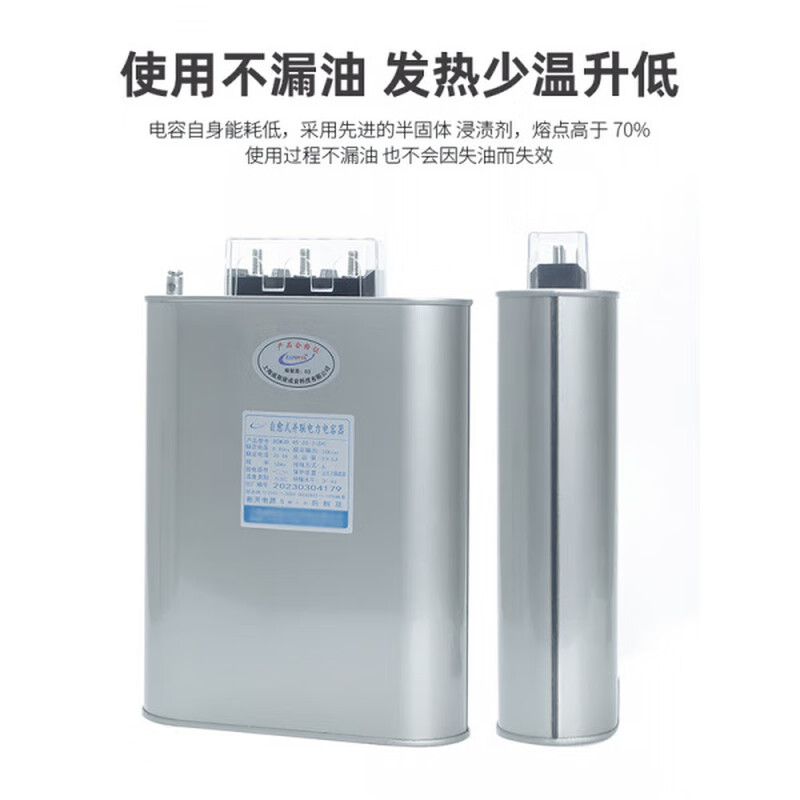 Shanghai Viscon self-healing low-voltage parallel power capacitor BMJ0.45-15- 20 0 intelligent BMJ0450 BSMJ04203