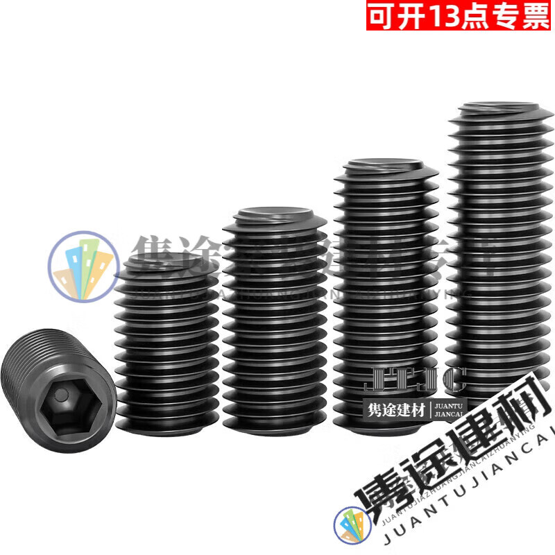 He Jiagong M1.6-M24 concave end set screw 12.9 grade headless machine meter screw hexagonal top screw M2M3M4M5 M1.6*12 (25 pieces