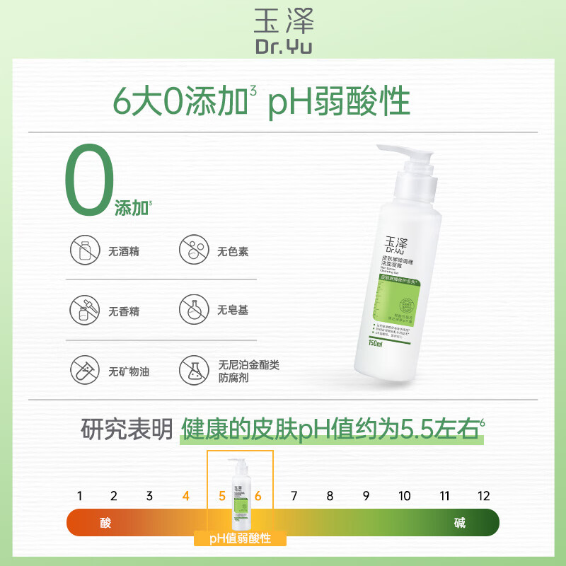 Dr.Yu Skin Barrier Conditioning Cleansing Gel 150ml (Amino acid facial cleanser for men and women, gentle and non-tight)