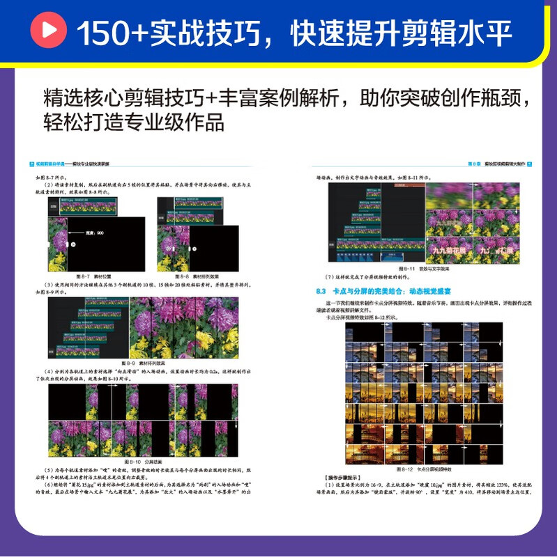 Self-study of video editing, quick mastering of video editing professional version, video editing tutorial book, video editing professional version, short video production, editing and Vlog production tutorial, complete self-study of video editing from entry level to mastery
