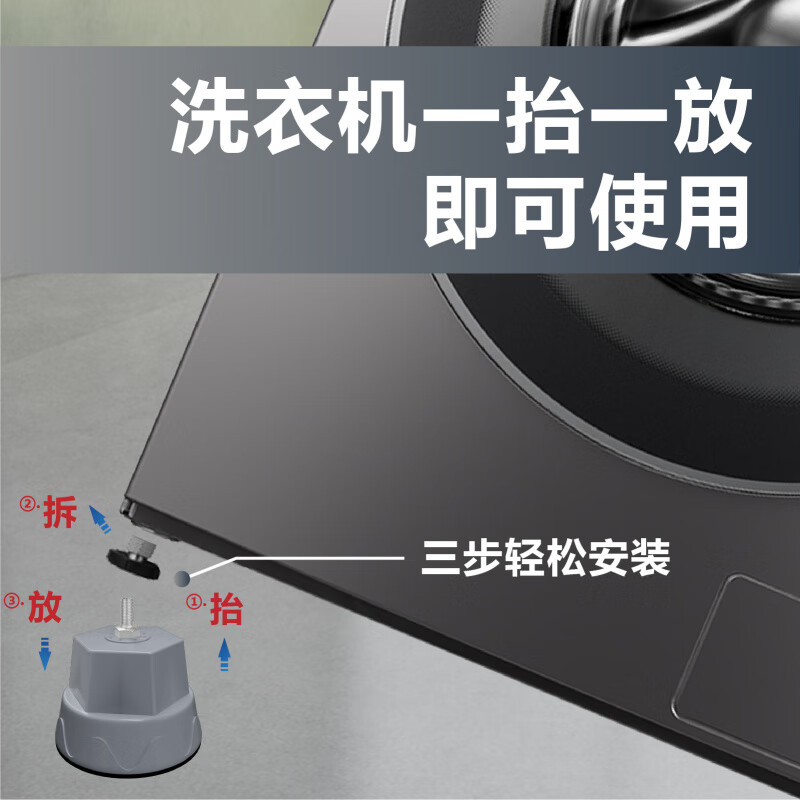 Washing machine base universal elephant foot leg base frame drum fixed shock-proof pad height bracket bracket shock-absorbing leg large gray 4 pieces (hollow model)
