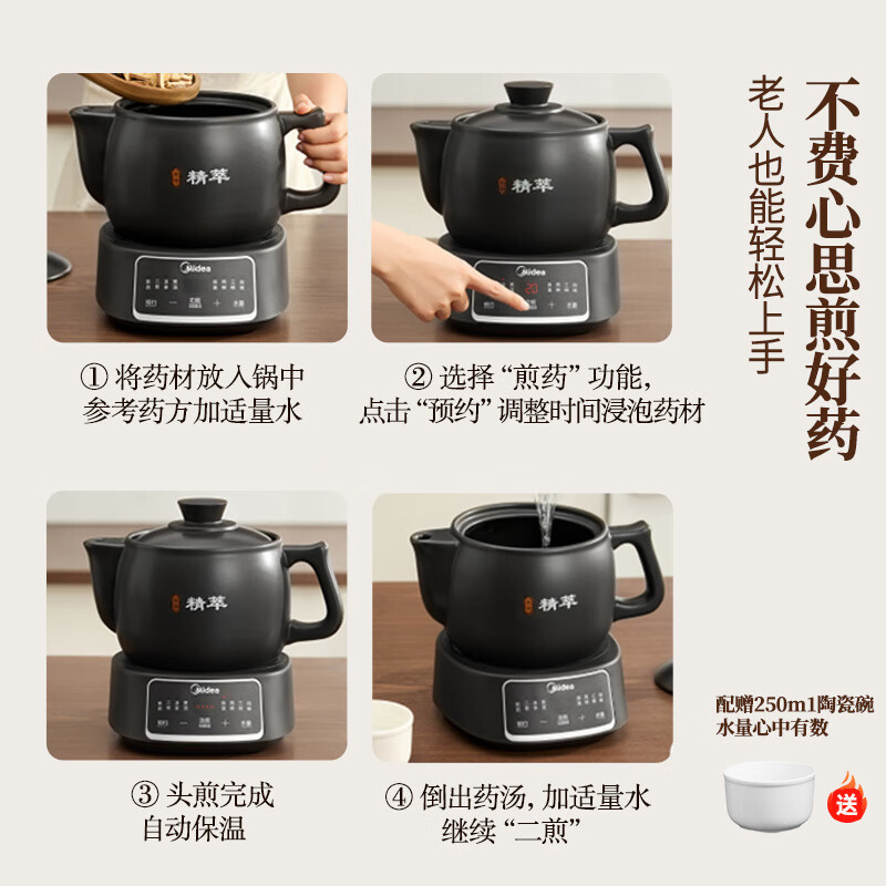 Midea smart decoction pot Chinese medicine pot Chinese medicine pot decoction pot Chinese medicine pot fully automatic decoction health pot household large-capacity split ceramic health pot JYC3060