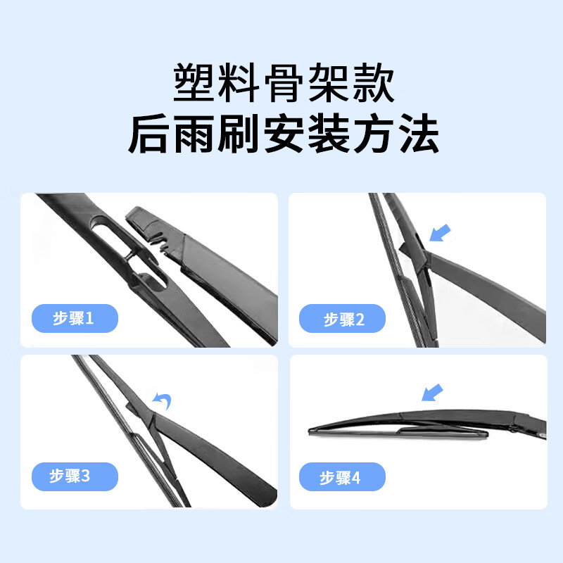 Paisu Geely Boyue/Boyue Pro/Boyue X rear wiper original original boneless mute strip rear window wiper strip