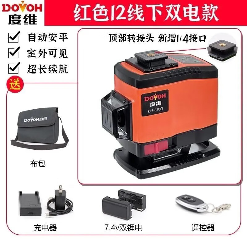 Huaiman level 8-wire strong light thin-wire balcony visible wall-building artifact automatic wiring 8-wire 120 mW red light 4 batteries