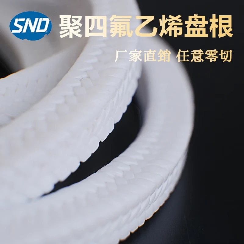 PTFE packing oil-free oil-containing PTFE packing wear-resistant acid and alkali resistance high temperature oil-containing white PTFE packing new material PTFE packing 10*10*1 meters (with oil) new material