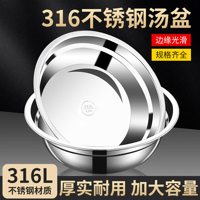 Stainless steel basin food grade 316 thickened flat bottom washbasin household rice basin small iron vegetable basin deepened soup basin extra thick 316 stainless steel basin 18CM weighs about 135g
