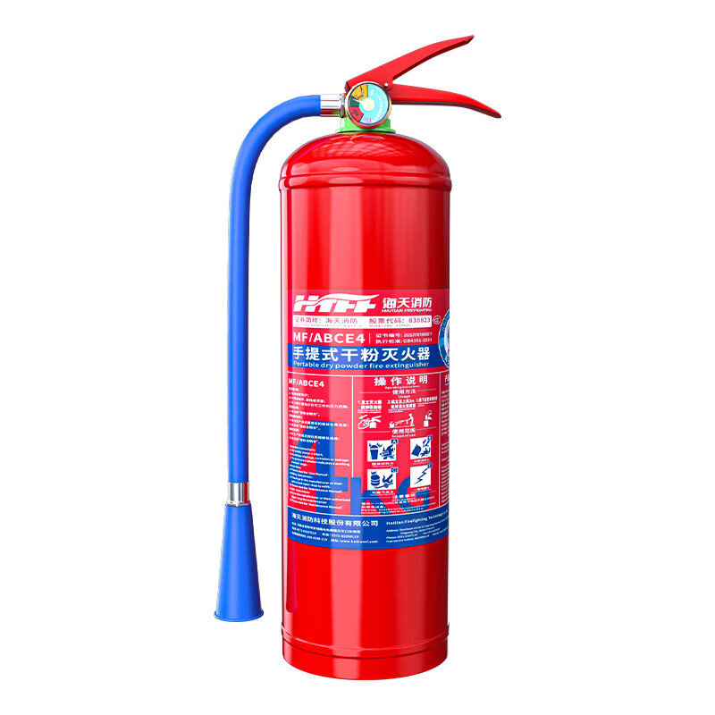 Haitian Fire 2025 New National Standard Commercial Portable Dry Powder Fire Extinguisher 4KG Fire 3C Certified Warehouse Household 4kg