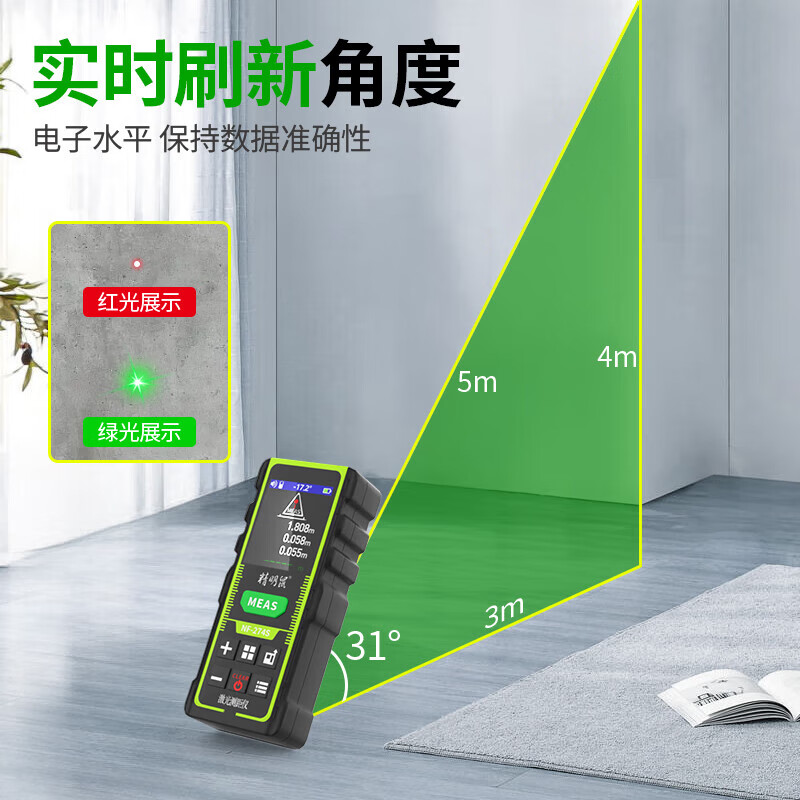 Smart Mouse NF-274S-60 green light distance meter outdoor laser handheld infrared measuring ruler electronic ruler measuring room instrument