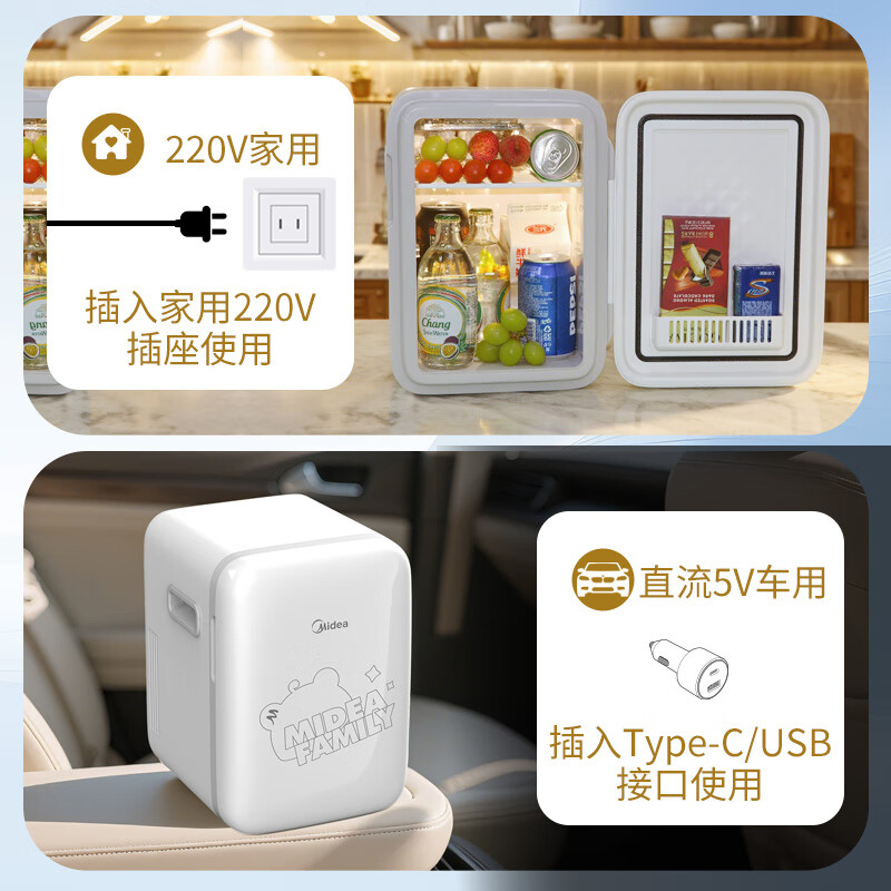 Midea small refrigerator car refrigerator small refrigerated heating 1-2 people dormitory rental beauty mini refrigerator 10L bear