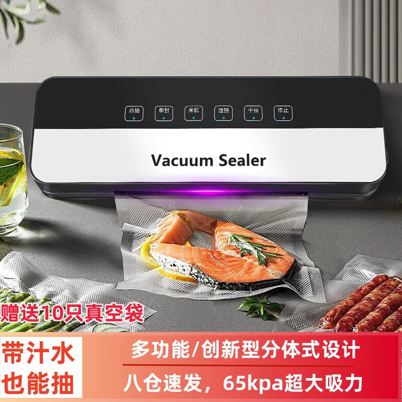 Fu Tang fully automatic vacuum sealing machine food sealing machine dry and wet vacuum machine fresh-keeping plastic sealing machine split packaging machine 30CM