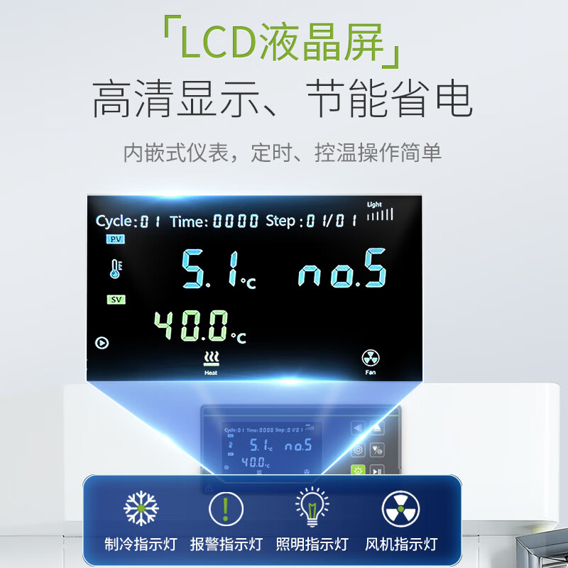 Lichen light incubator laboratory intelligent bacteria mold microorganism low temperature culture light incubator plant germination LC-GZX-70T (double-sided light) 70L