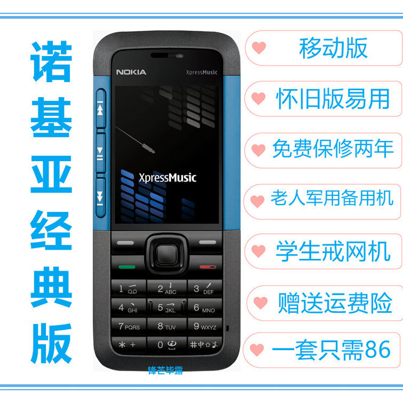 The same model of Noah's letter is suitable for Nokia 5310XM mobile candy bar, classic old school student backup big button mobile phone, network old mobile phone, black mobile version 1 battery 1 charge
