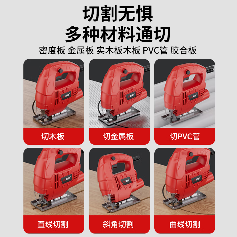 Xinggu jigsaw wood cutting machine household steel wood plank iron plate electric saw wire saw portable saw upgraded model丨8 meter long cord丨all copper motor
