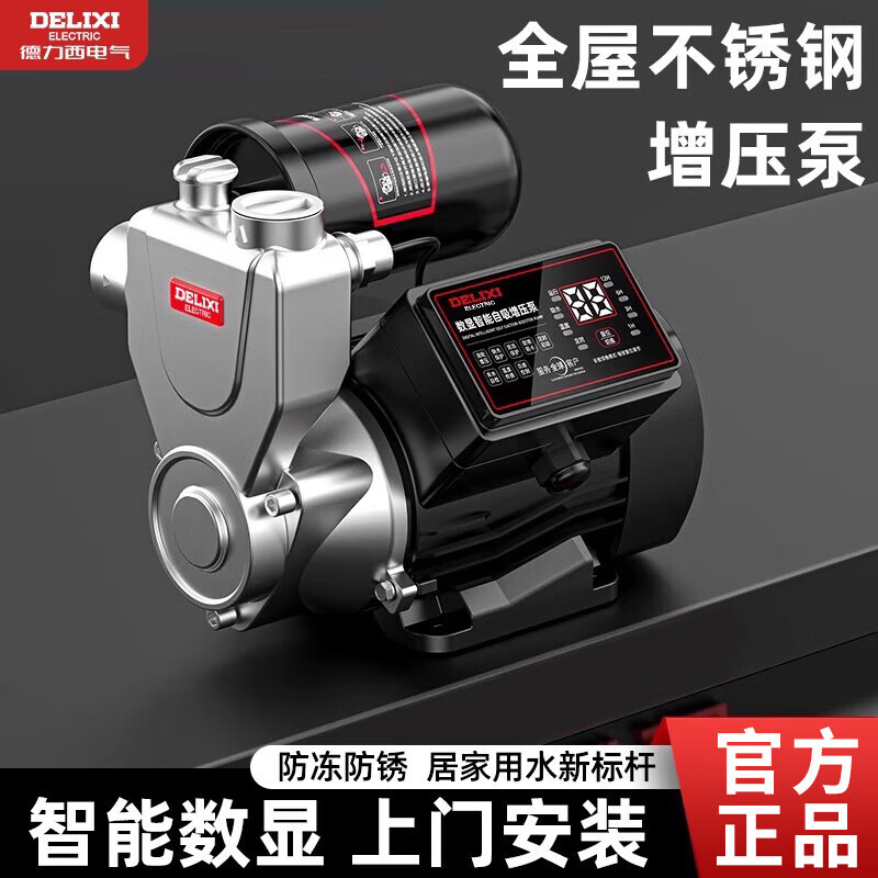 Delixi Electric Delixi stainless steel booster pump household fully automatic tap water whole house pipe pumping pressurized self-priming pump mechanical brake W790-standard special offer