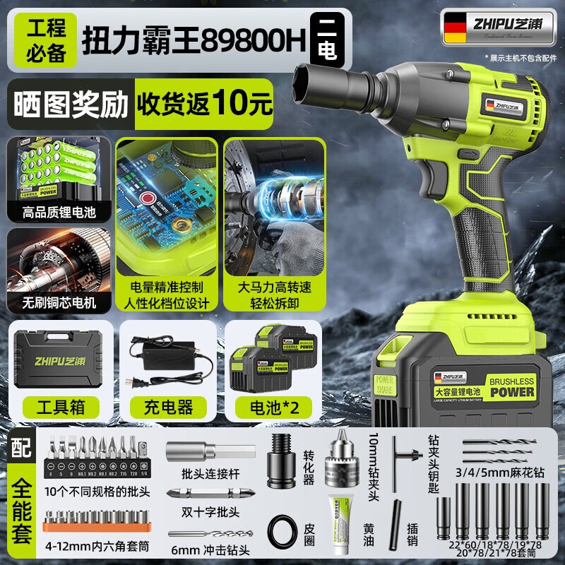 Shibaura lithium electric wrench heavy-duty 15-section dual-electric household impact wrench screwdriver sleeve wind cannon