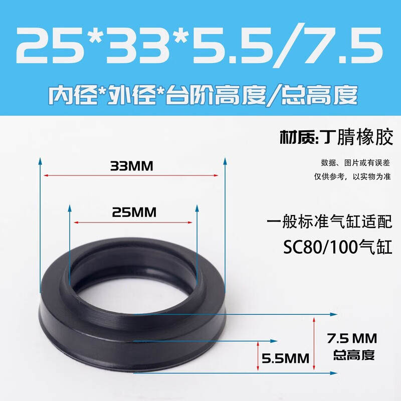 Complete collection of cylinder seals dust-proof MAL/SCPDU nitrile rubber dust-proof ring piston rod 25*33*5.5/7.5 (5 pieces)