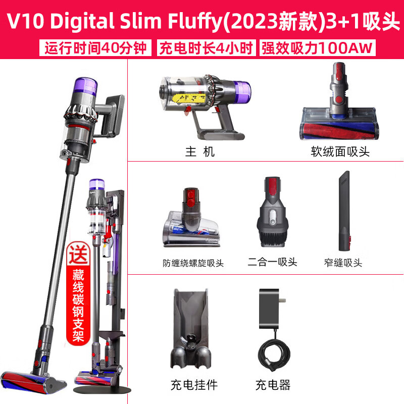 Dyson (DYSON) vacuum cleaner V8V10V11V12FluffyV15G5Absolute suction household floor washing, suction and mopping all-in-one V10SlimFluffy lightweight version + hidden wire bracket