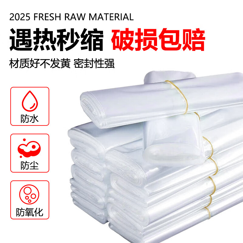 Cast solid plastic heat shrinkable film heat shrinkable transparent shrink film winding melt sealing shoe protective film pvc rapid heat shrinkable heat shrinkable film 50 pieces 30X50cm