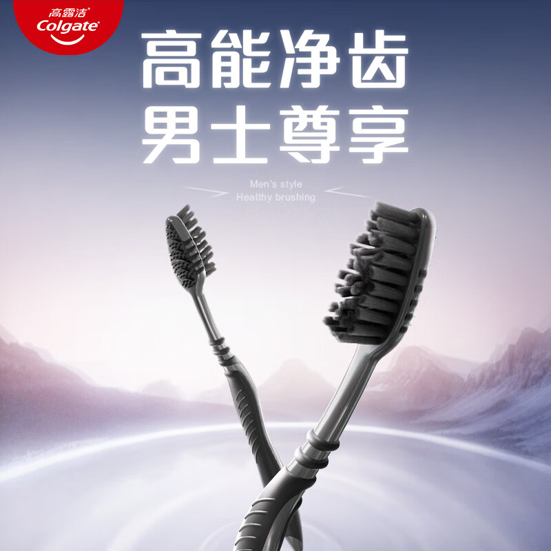 Colgate charcoal men's medium-hard bristle toothbrush, 2 pieces, charcoal stain removal, gum protection, adult toothbrush, tongue brush, soft bristles