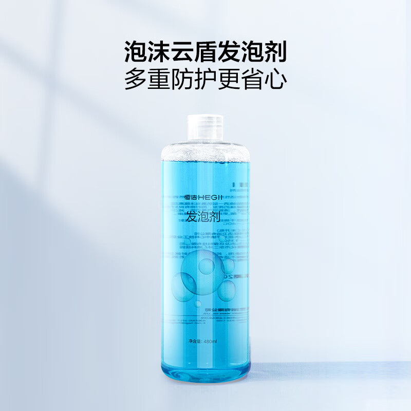 Hengjie (HEGII) Smart Toilet Foam Liquid Anti-splash Water Antibacterial Deodorizing Foam Shield Universal Foaming Agent Foaming Agent 480ml
