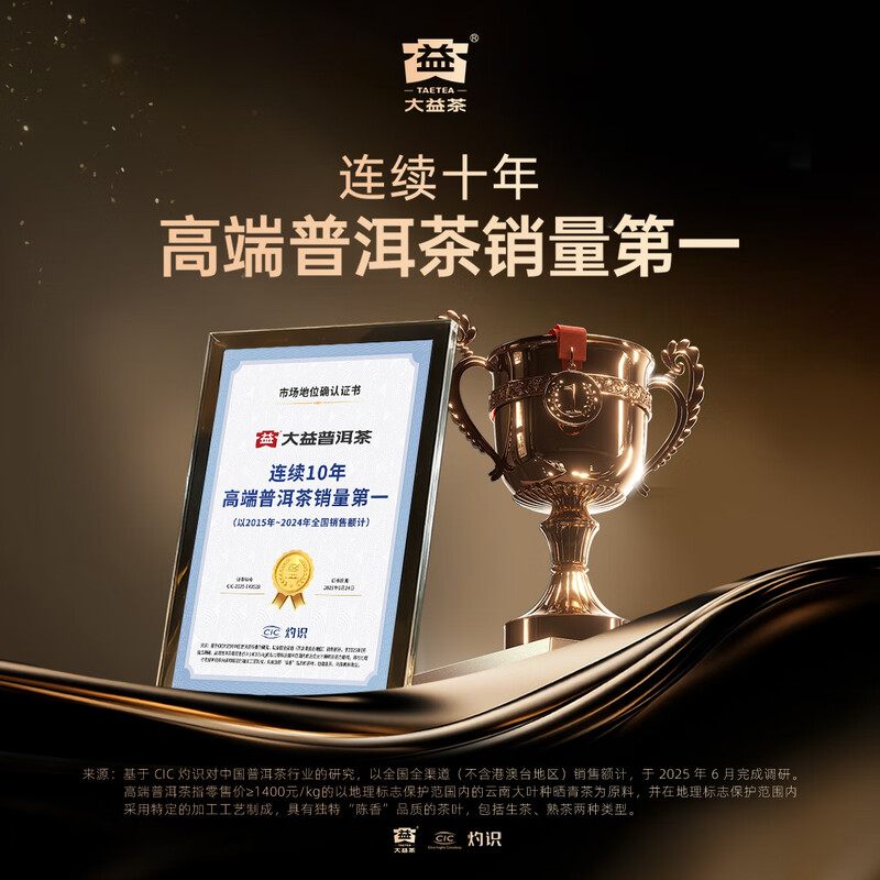 Dayi TAETEA tea Pu'er tea ripe tea golden needle white lotus brick tea box 250g/brick Chinese time-honored brand