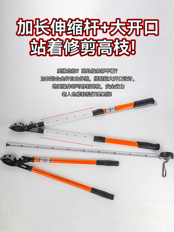 牛享剪枝剪刀修枝果树专用园艺树枝剪修剪神器省力修大枝强力粗枝剪刀 加粗铝杆鲨鱼齿 伸缩2