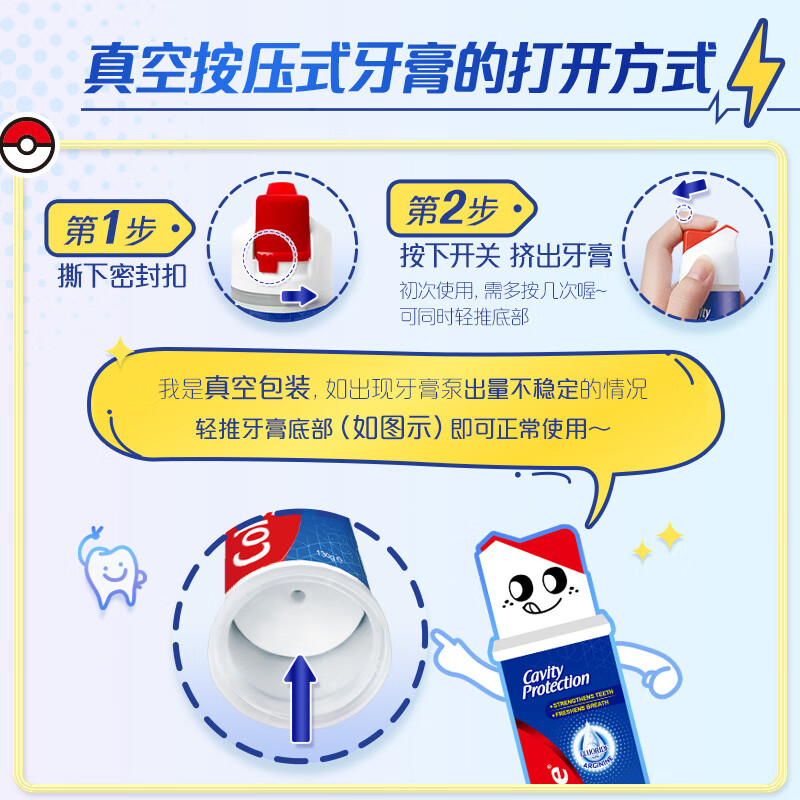 Colgate Pokémon co-branded Pikachu European imported anti-moth upright pump toothpaste 130g self-operated with fluoride for teeth health