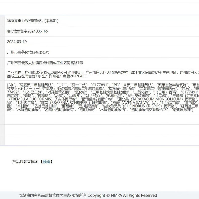 Green Soothing Repair Cream Original Repairing Milk Natural Concealer Acne Marks BB Cream Liquid Foundation Test Card