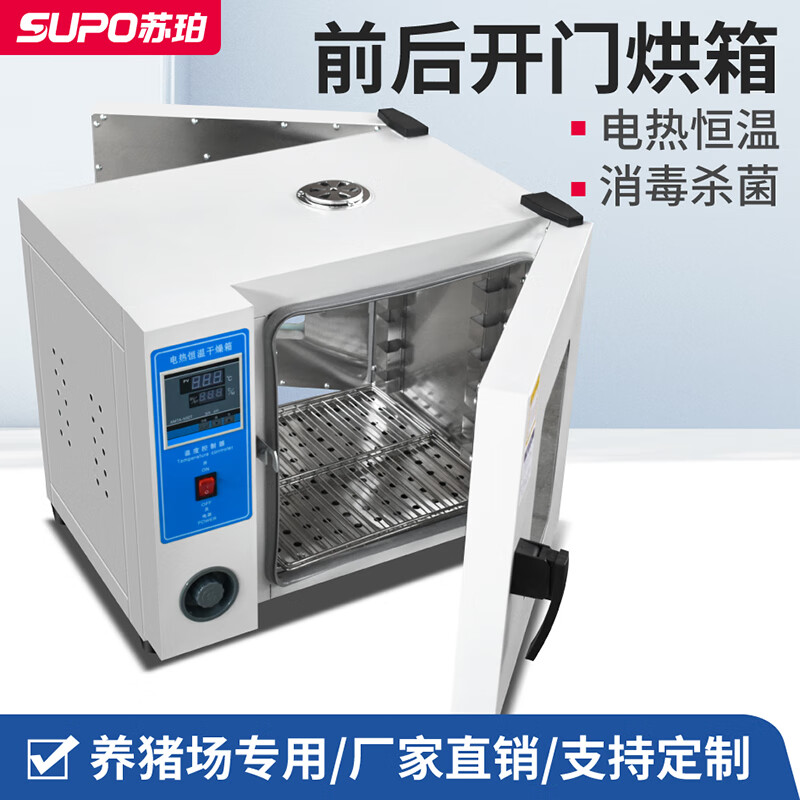 Soper front and rear door disinfection high constant temperature blast baking drying box transfer window cabinet artificial insemination pig farm 202-0 front and rear door galvanized inner tank 16 liters