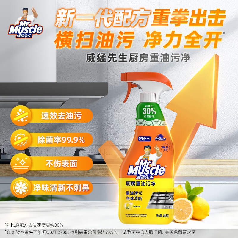 Mr Muscle Grease Cleaner 455g+455g Refill Citrus Scent Cleans Heavy Grease in the Kitchen