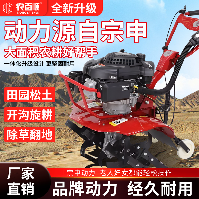 Nongbaishun's power comes from micro-tiller gasoline rotary tiller agricultural vegetable garden lightweight small ditching weeding plowing machinery four-stroke rotary tiller + furrow plow
