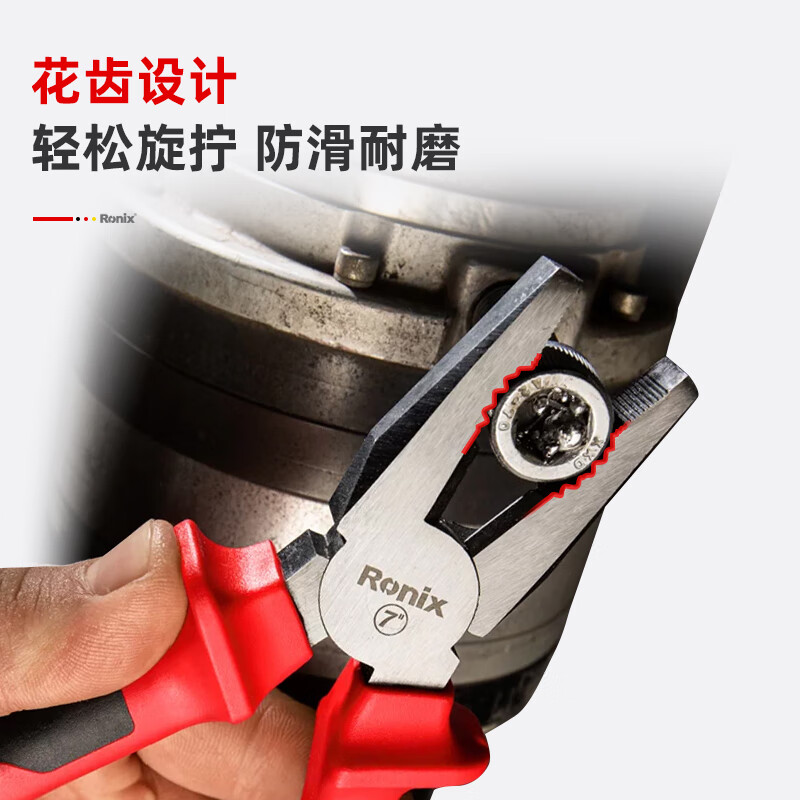 Ronix vise, wire pliers, multi-functional household tiger tools, electrician's special beveled tip hand pliers