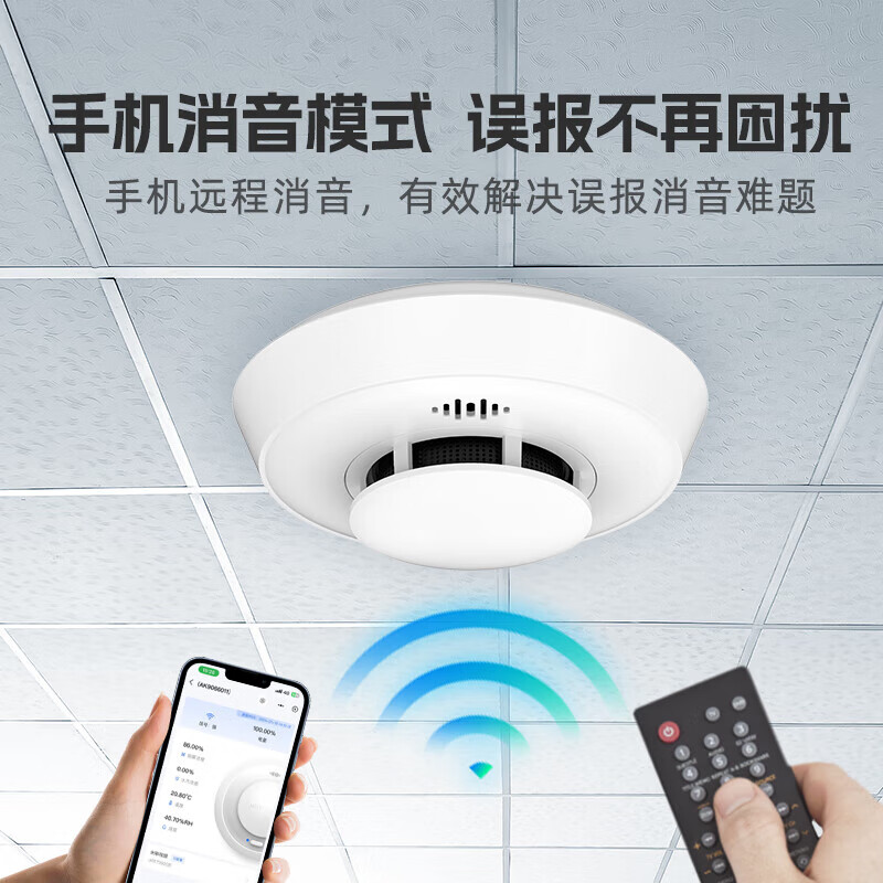 HIKVISION Hikvision smoke alarm household smoke detector independent dual-light smoke detector fire fire alarm mobile phone remote alarm NP-FY300 (4G telecommunications version)