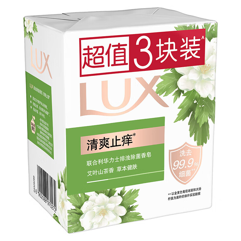 Lux Cooling Soap Refreshing Anti-Itching Bath Soap Leaves Fragrance and Refreshes the Whole Body Used to Remove Bacteria and Mite Soap Family Value Pack Refreshing Anti-itching Soap 100g*3 Pieces