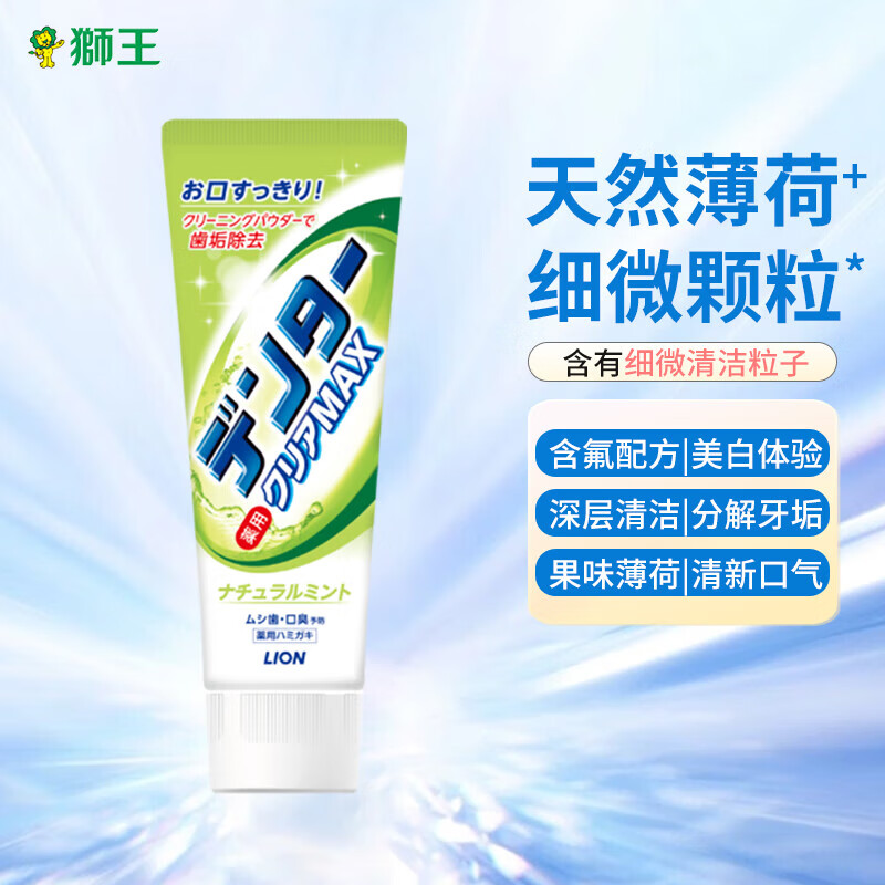 Lion Toothpaste Micro Particles Clean Fresh Breath Fluoride Formula Decomposes Tartar Fruit Mint 140g Imported from Japan
