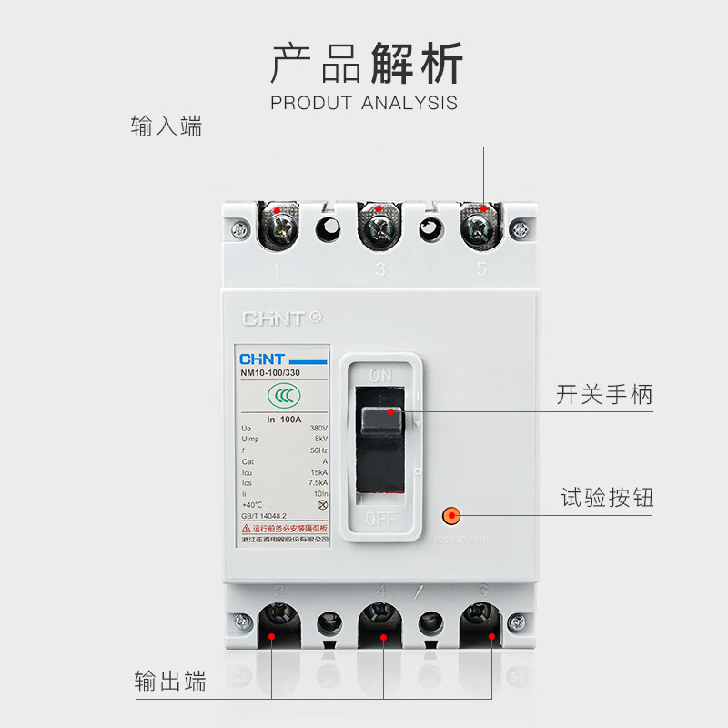 Chint air switch NM10-100 330 3P 100A 80A 60A 50A molded case circuit breaker air switch 150A 3P