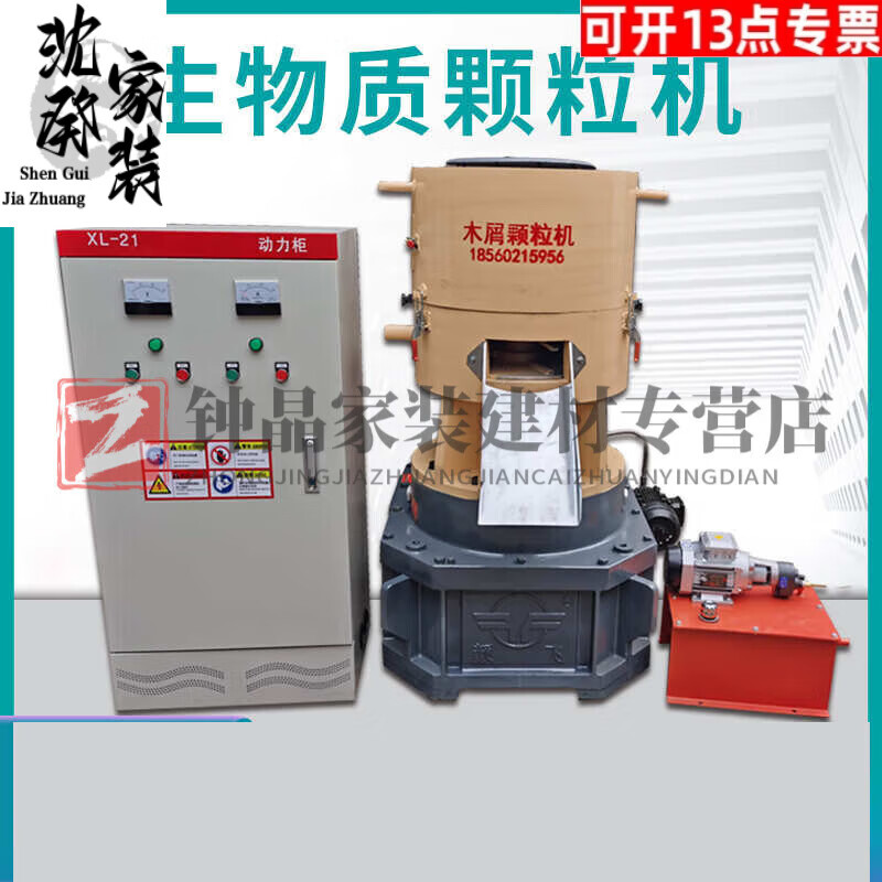 He Jiangong biomass wood pellet machine sawdust shavings straw rice husk cow dung feed compression new energy fuel 260 type 15KW flat mold (daily output about 1 ton) deposit