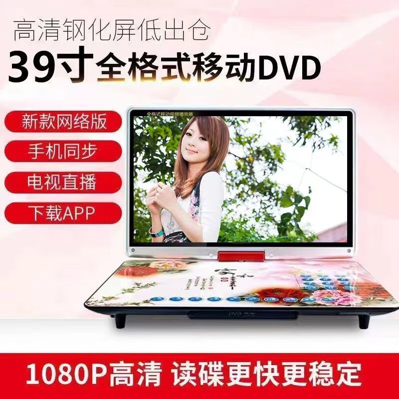 SAST mobile DVD player, portable EVD, small TV for children and the elderly, CD/VCD integrated high-definition WF player, 39-inch high-definition eye protection screen, black host + gift package
