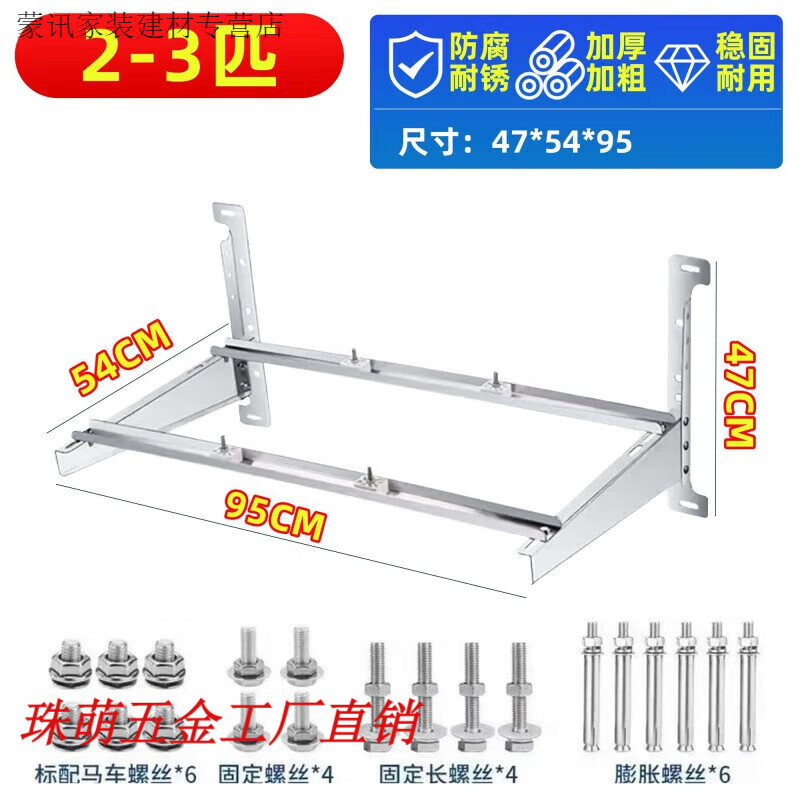 Yingtang stainless steel air conditioning bracket outdoor unit tripod stainless steel outdoor unit bracket horse rack Gree collection 1-1 point 5 horses stainless steel thickened 1 point 3MM