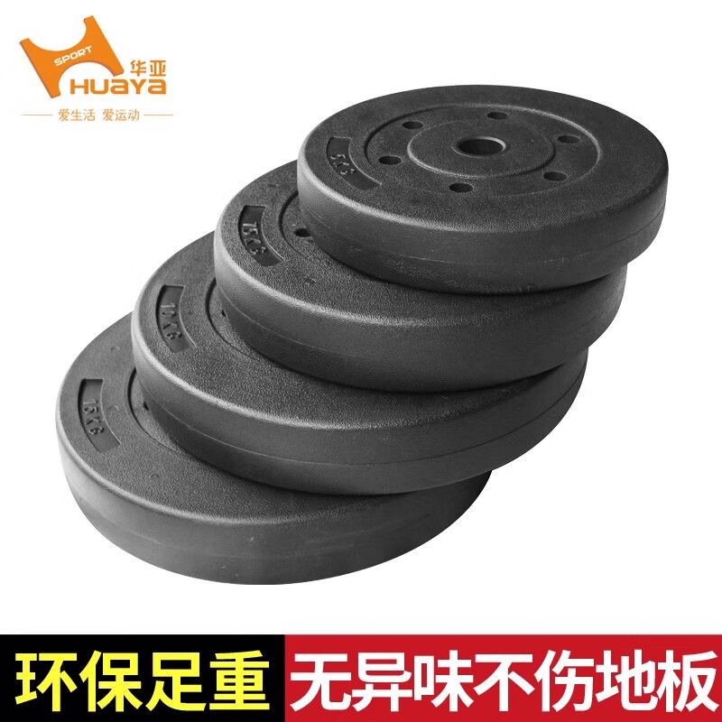 Huaya (HUAYA) environmentally friendly rubber-coated full-weight barbell dumbbell plate 1kg 2.5kg to 15kg weighted small hole rocker weight plate 1.0KG*1 piece 2.6cm hole diameter (except for remote areas in the country) 2.6cm hole