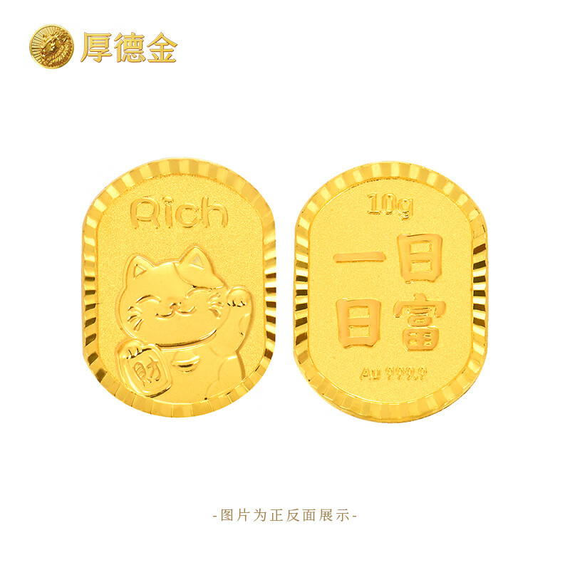 Houde Gold Gold Bars, Big Winner Cartoon, All Things Are Suitable, Get Rich, One Day Money Rabbit, Boundless Gold, 9999 Investment Fund, Everything is Suitable, 10g