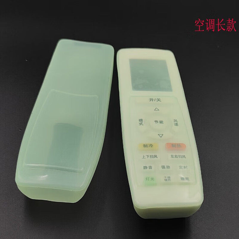 Suitable for remote control TV remote control protective cover TV remote control cover silicone protective cover remote control storage shell remote control shell cover HD transparent bear trumpet