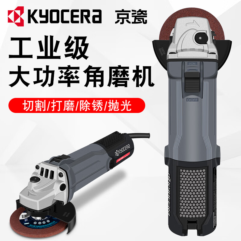 KYOCERA Ryobi 100 industrial angle grinder hand grinder hand grinder small multi-function cutting machine 18V brushless rechargeable angle grinder
