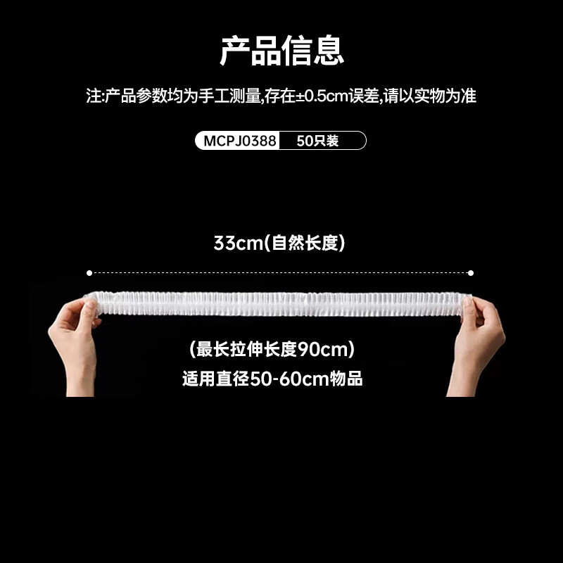 MAXCOOK fresh-keeping cover plastic wrap food-grade large appliance oil-proof dust-proof cover 50 pieces stretch 90cm MCPJ0388