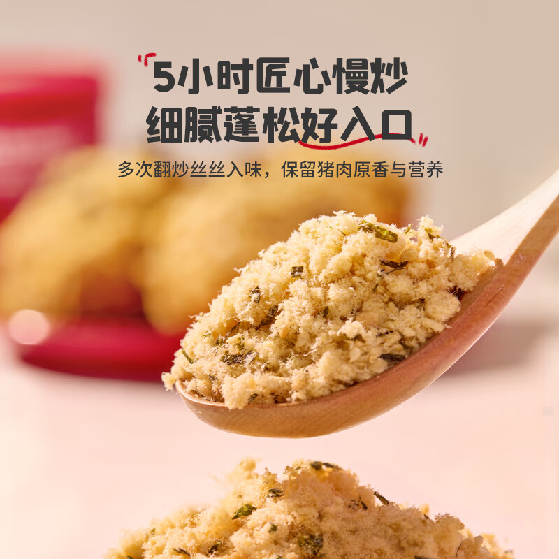 Ying's Yi Xiaokou Sesame Seaweed Pork Floss 75g Children's Mixed Rice Ingredients High-Protein Pork Floss for Infants and Young Children