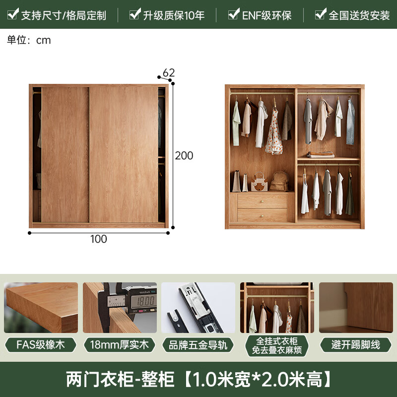 Youfan Wood Products all solid wood sliding door wardrobe segmented small apartment solid wood customized bedroom home handle-free wardrobe storage cabinet 1.0m wide * 2.0m high two-door wardrobe