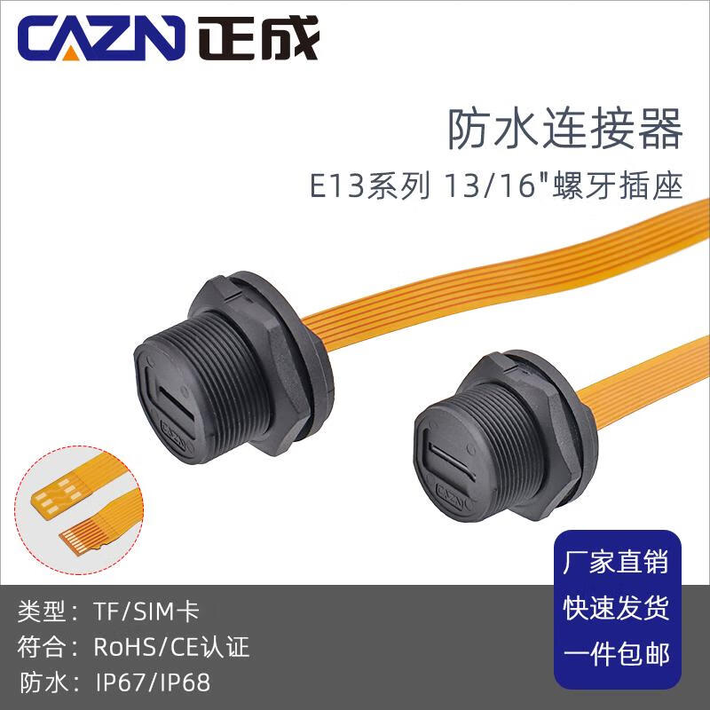 Zhengcheng waterproof connector threaded SDTF interface SIM card slot ultra-soft flat FPC extension cable IP67 NanoSIM socket 0.2M